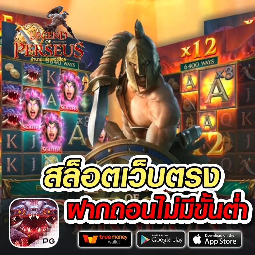 สล็อตออนไลน์สล็อต 888 เว็บตรง แจกจริง ฝากถอนง่ายไม่มีขั้นต่ำ