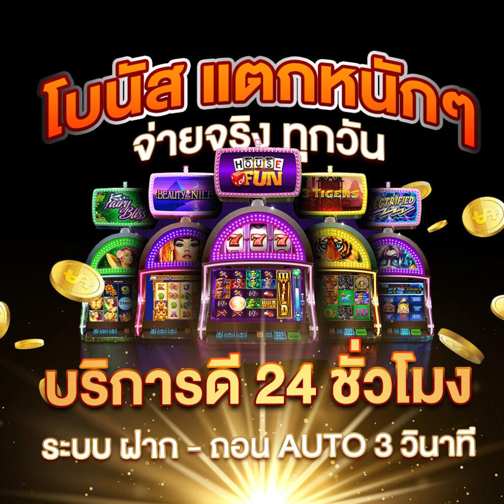 สล็อตเดโม่ PG ค่ายเกมสุดฮิตแห่งปี สมัครง่ายโบนัสแตกไว