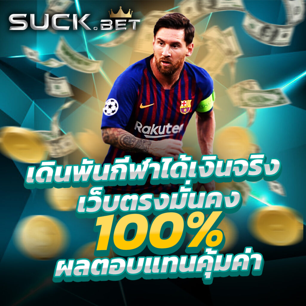 สล็อตแจกจริง ศูนย์รวมคาสิโนออนไลน์ แจกโบนัสจริงทุกวัน