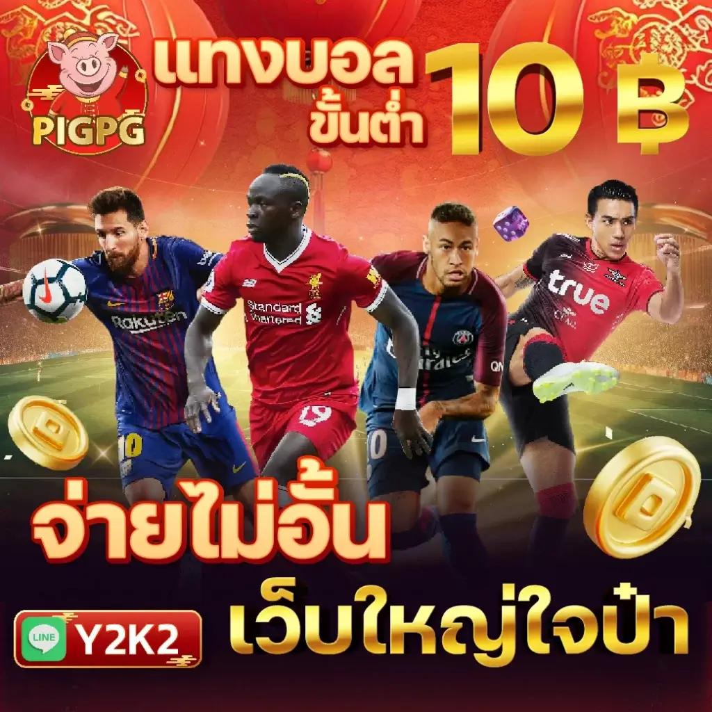สล็อตแจกทุนฟรี รวมโปรโมชั่นล่าสุดสำหรับสมาชิกใหม่ 2024
