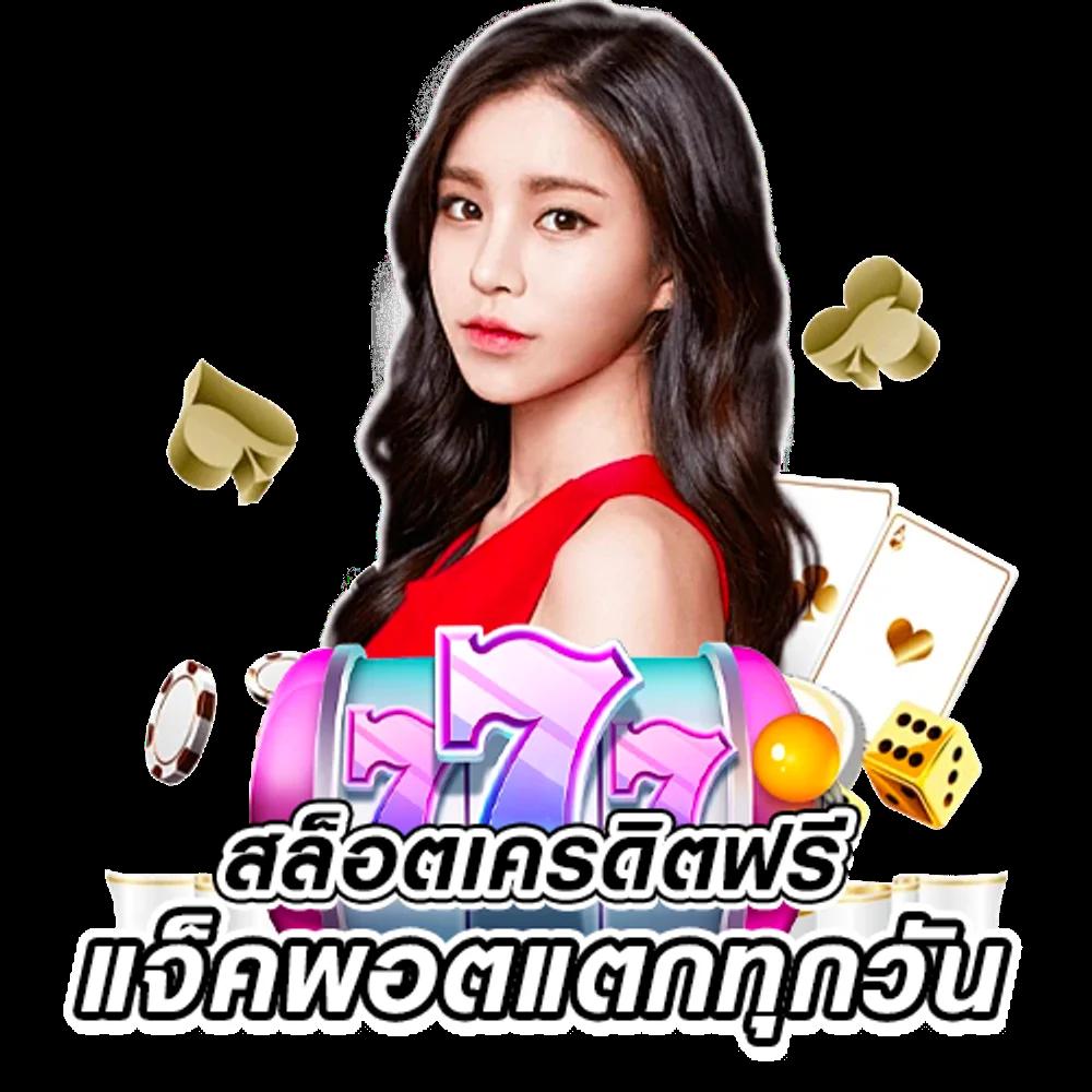 สเตลล่า คาสิโนอันดับหนึ่ง พร้อมโปรโมชั่นสุดปังในไทยล่าสุด2024