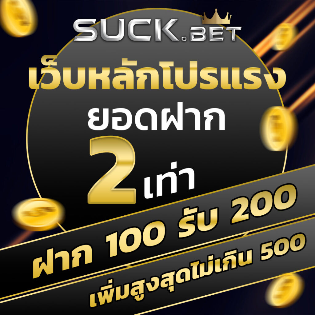 หมูหวานสล็อต คาสิโนออนไลน์ เว็บตรง ได้เงินจริง ระบบทันสมัยในไทย