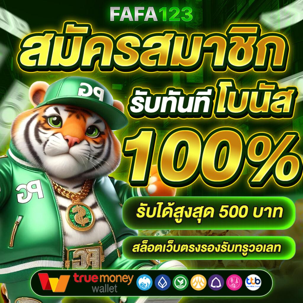 หวยสีชมพู คาสิโนออนไลน์อันดับหนึ่ง เล่นง่าย จ่ายจริง โบนัสเพียบ