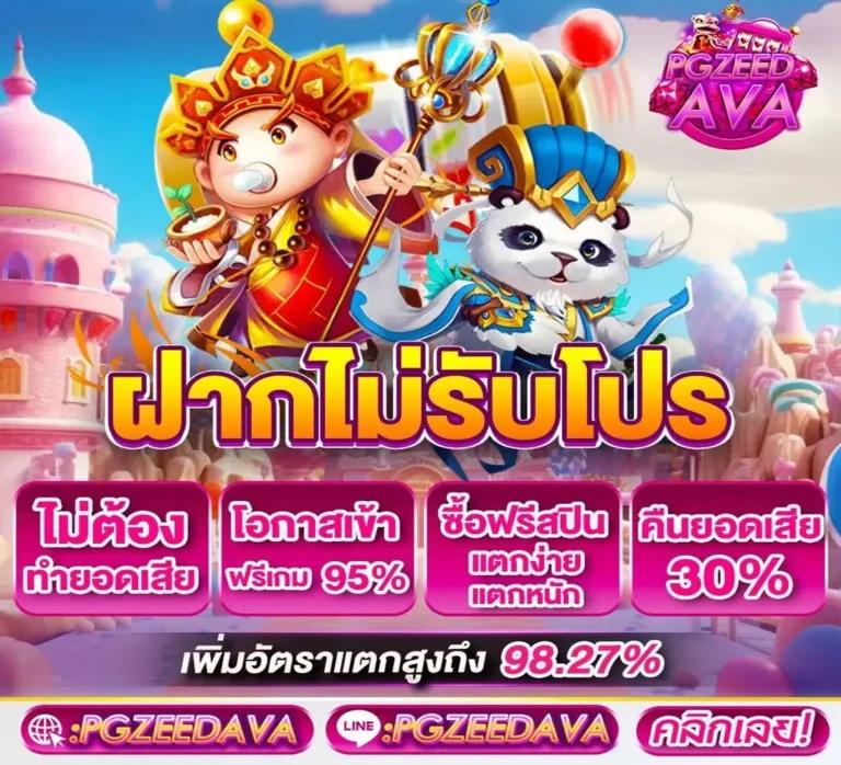 หวยไทย100 คาสิโนออนไลน์อันดับหนึ่ง พร้อมโปรโมชั่นสุดเร้าใจในไทย