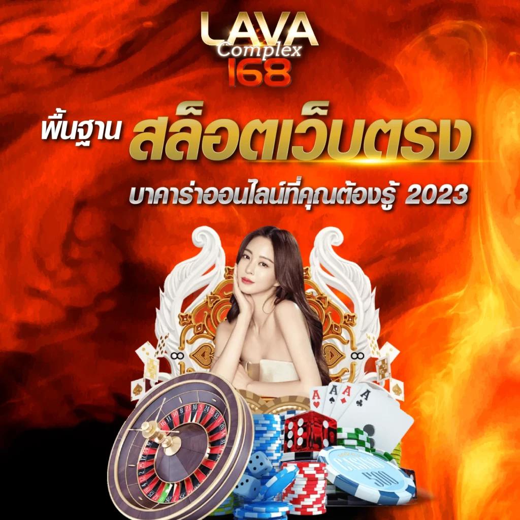 อัลฟ่า888 เว็บคาสิโนออนไลน์ครบวงจร มาตรฐานสูงสุด 2024