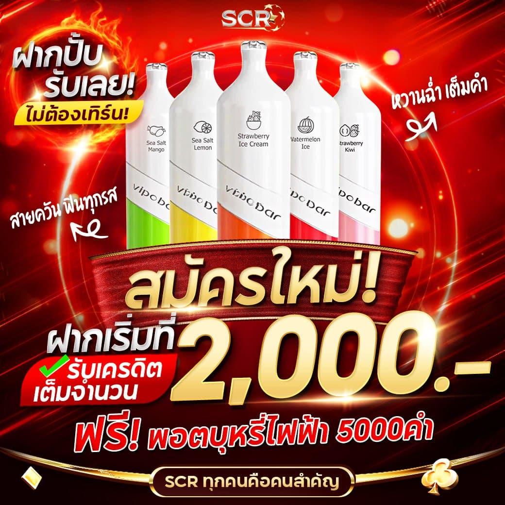 ออสตาโค้ด คาสิโน เติมเต็มความสนุกด้วยเกมคุณภาพสูง 2024