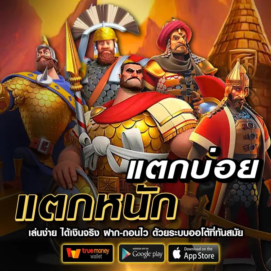 เกมมือถือน่าเล่น รีวิวเกมยอดนิยม เดิมพันง่าย ปลอดภัย 2024