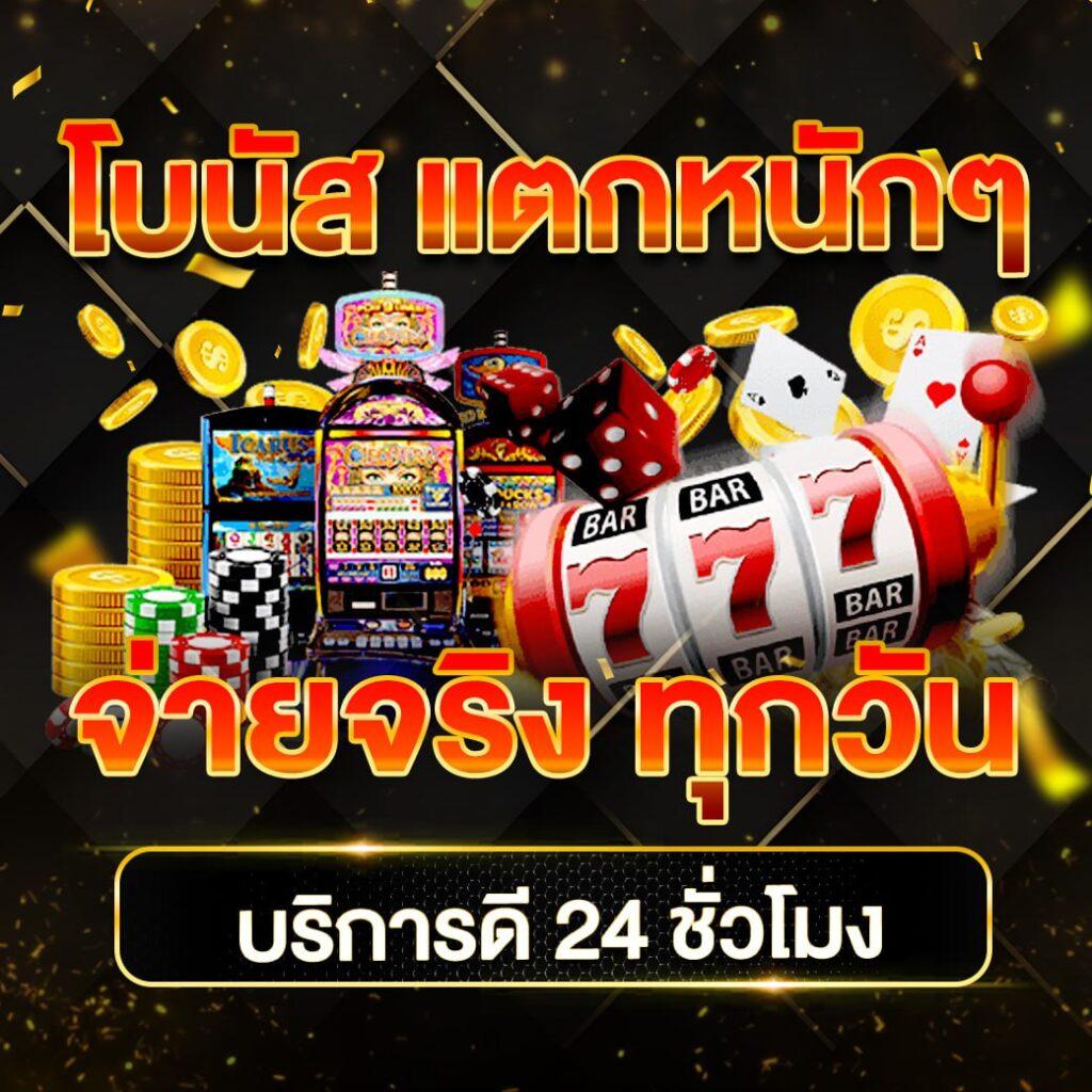 เกมสล็อต1688 คาสิโนออนไลน์แห่งการเดิมพันที่มาแรงในไทย