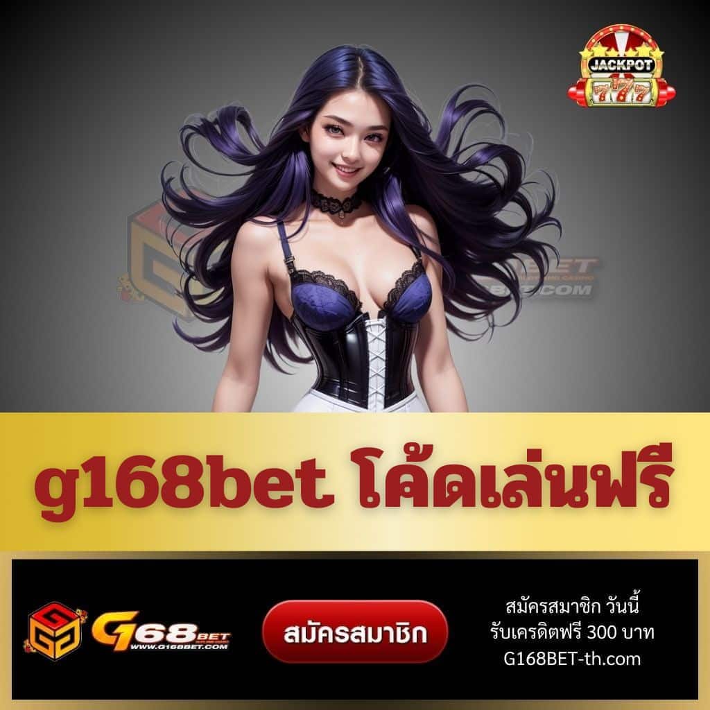 เกมสล็อตทดลอง เล่นง่าย ได้เงินจริง กับเว็บชั้นนำในไทย
