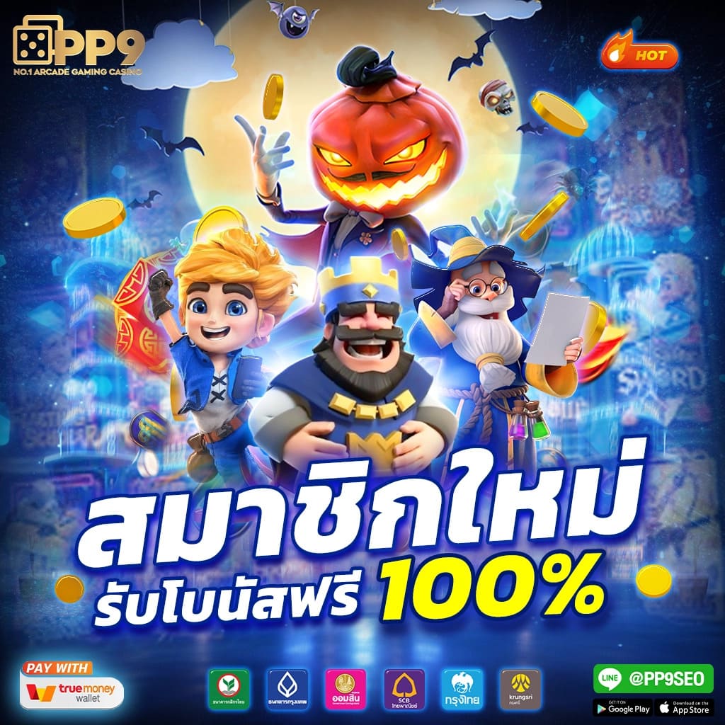 เกมสล็อตออนไลน์ ฝากออโต้ แตกง่าย จ่ายจริง 2024