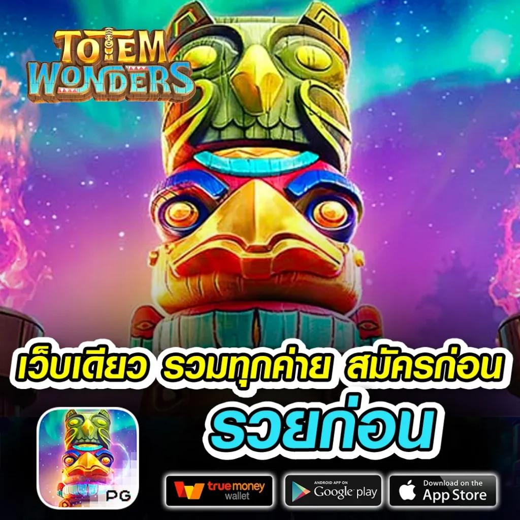 เกมสล็อตออนไลน์สุดฮิตกับ Slotwallet ยอดนิยมแห่งปี 2024