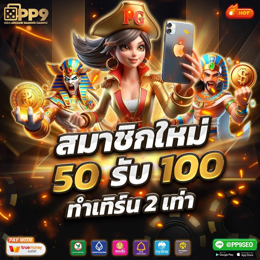 เกมส์สล็อตฟรี เดิมพันง่าย ได้เงินจริง มากที่สุดในไทย