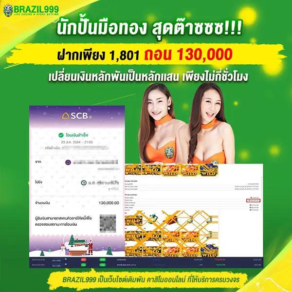 เข้าสู่ระบบ Ambbet Evo คาสิโนออนไลน์ระดับแนวหน้า สมัครเลยวันนี้