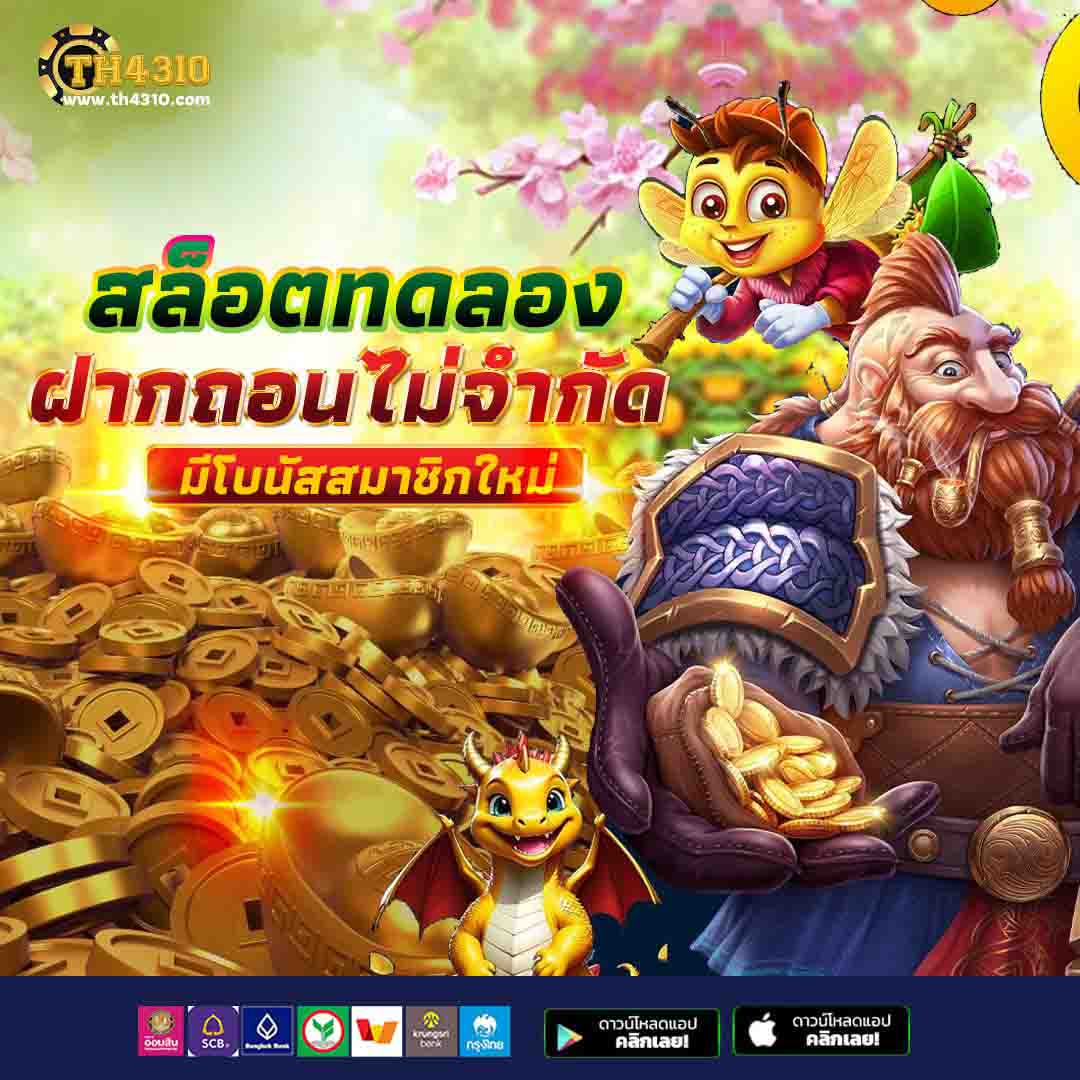 เข้าสู่ระบบ Betflix285 เลือกเกมสนุก พร้อมโปรแรง 2024