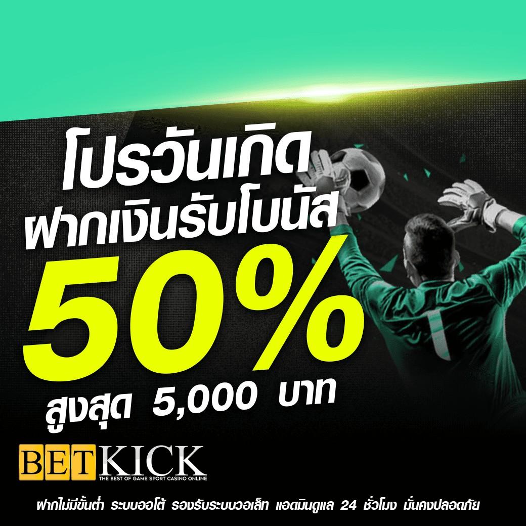 เข้าสู่ระบบ betflik789 ล่าสุด โปรโมชั่นจัดเต็ม เล่นง่ายได้เงินจริง
