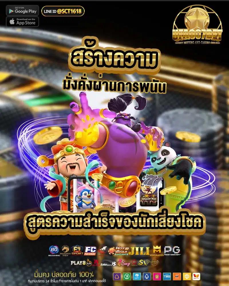 เข้าสู่ระบบ mjm789 คาสิโนอันดับหนึ่ง พร้อมโปรแรงล่าสุดในไทย