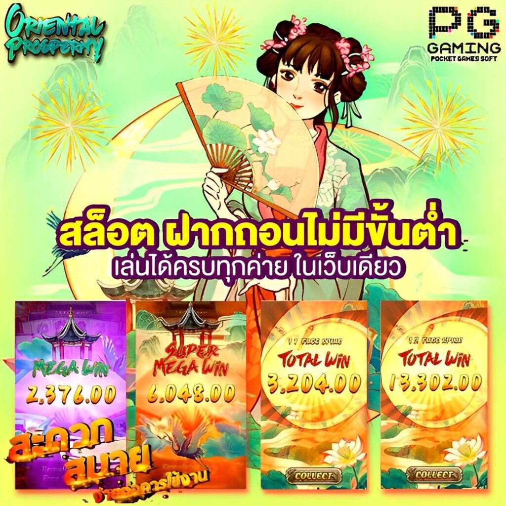 เข้าสู่ระบบ mjm789 ล่าสุด เว็บเดิมพันที่รวมความสนุกและรางวัลมากมาย
