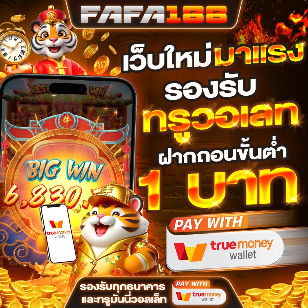 เข้าสู่ระบบ sa1688 เว็บตรง คาสิโนออนไลน์อันดับหนึ่งในไทย