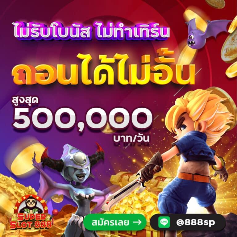 เข้าสู่ระบบ sa168vip สนุกกับเกมเดิมพันทันใจ เดิมพันง่ายไม่มีสะดุด