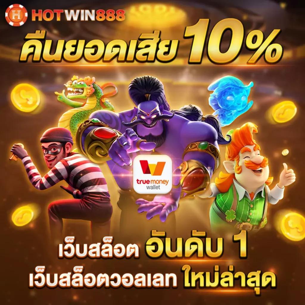 เข้าเล่น PK789 ระบบง่าย จบครบในเว็บเดียวในไทย