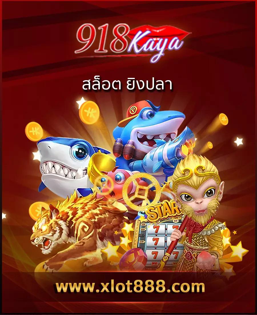เข้าเล่น hoox888 คาสิโนอันดับหนึ่ง ระบบปลอดภัยใหม่ล่าสุด