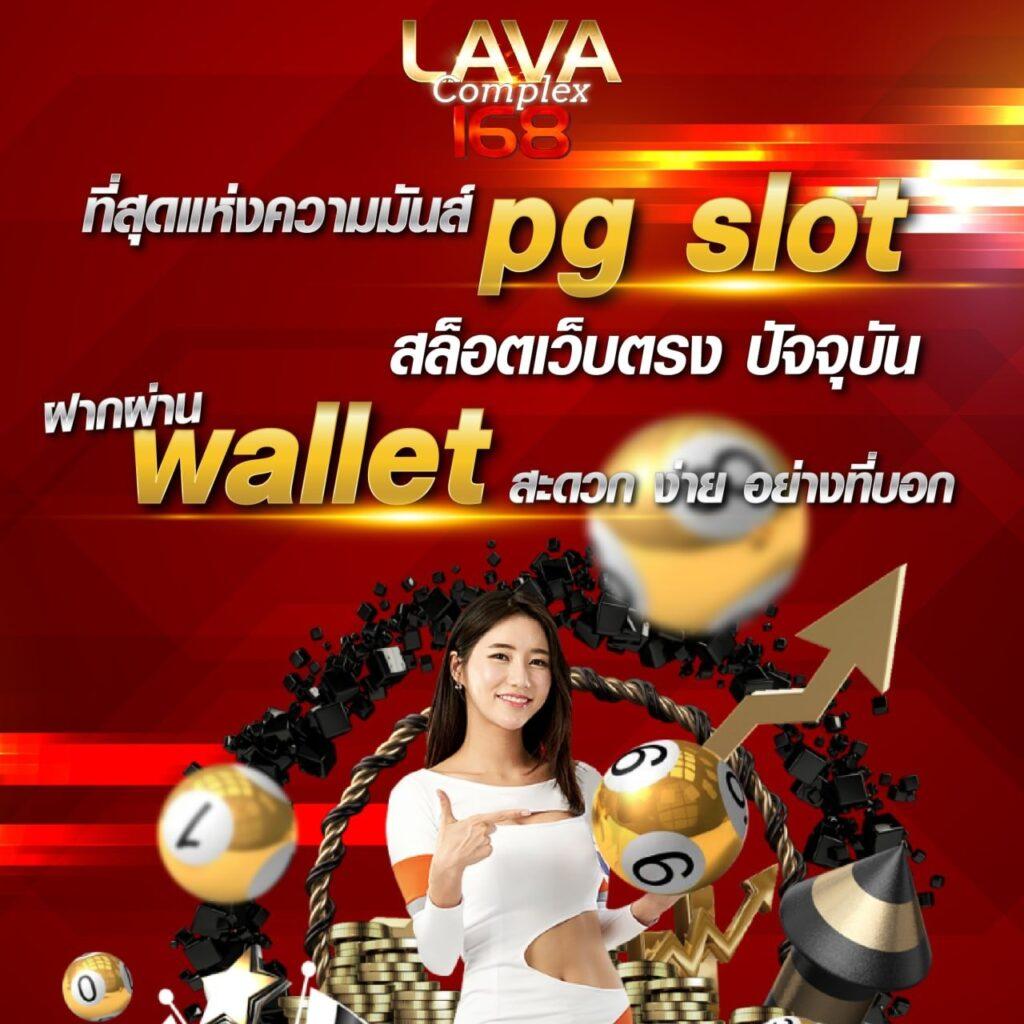 เข้าเล่นสล็อต PG สนุกเต็มที่ สมัครง่าย เล่นง่าย แตกไว ตั้งแต่วันนี้
