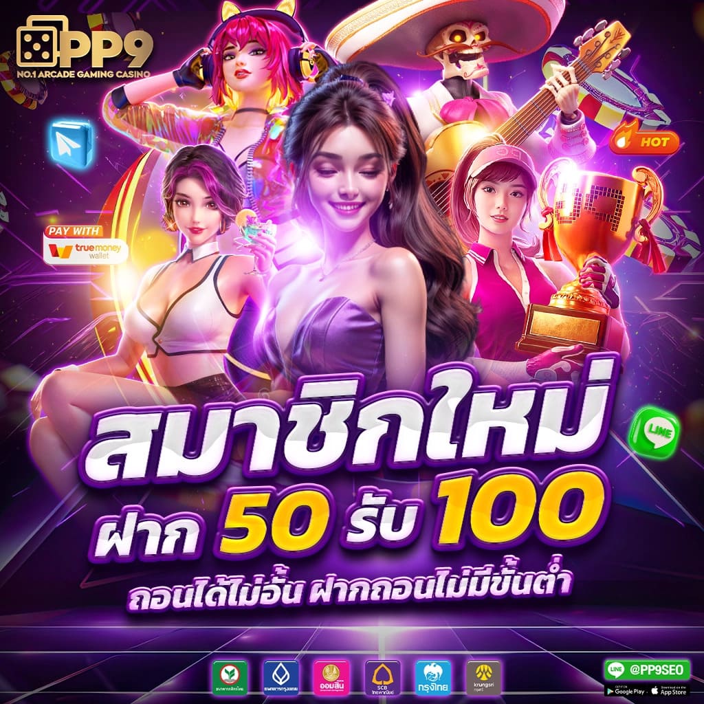เข้าเล่นเกมสล็อต รวมความสนุกจากคาสิโนอันดับหนึ่งในไทย