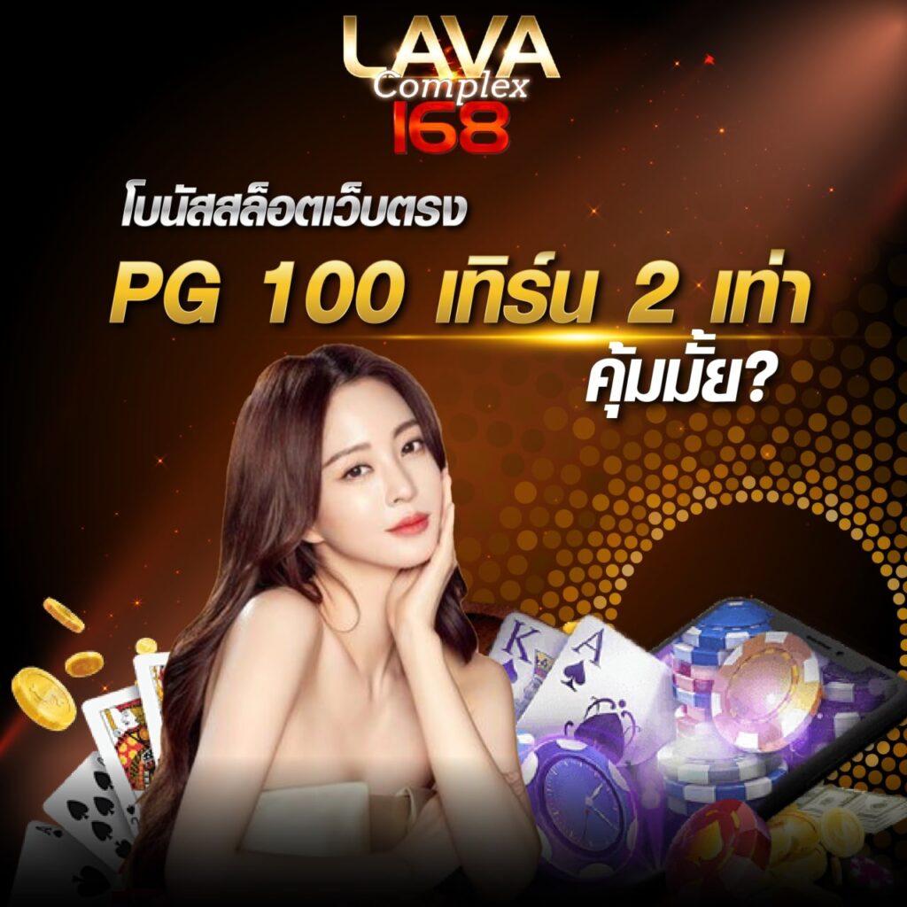 เคดิตฟรี คาสิโนออนไลน์ยอดนิยม ระบบปลอดภัย เว็บตรงมั่นใจ