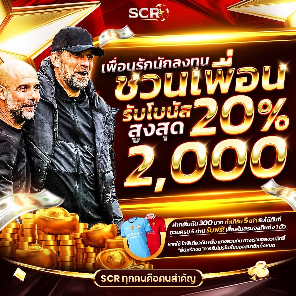 เครดิต ฟรี 50 ทำ ยอด 600 ถอน ได้ 300 ล่าสุด สมัครง่าย ได้เงินจริง