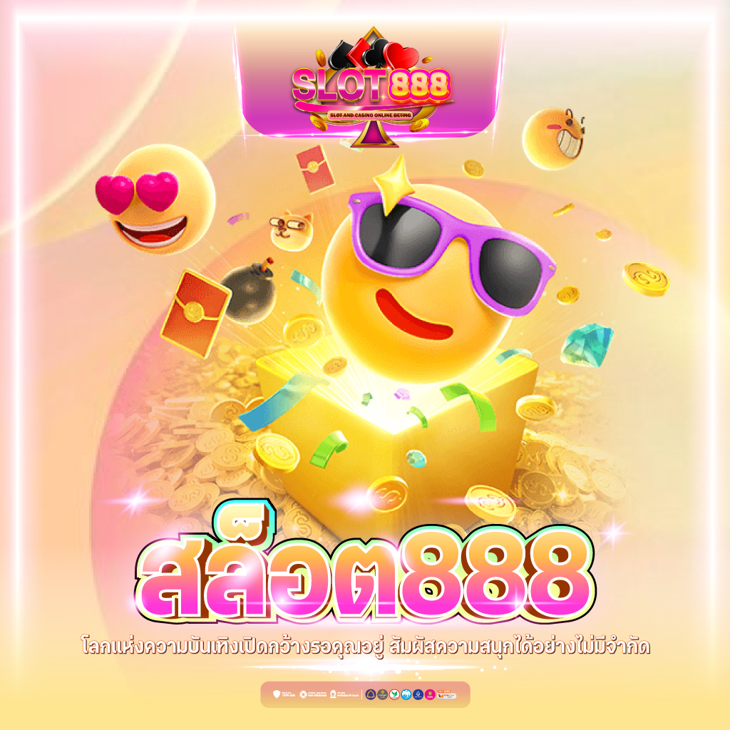 เครดิตฟรี188ล่าสุด ค่ายเกมยอดนิยมพร้อมโปรโมชั่นแรง 2024