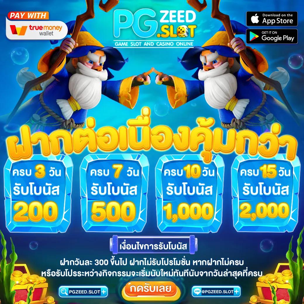 เครดิตฟรี2บาท คาสิโนล่าสุด พร้อมโปรโมชั่นสุดฮิต ปี 2024