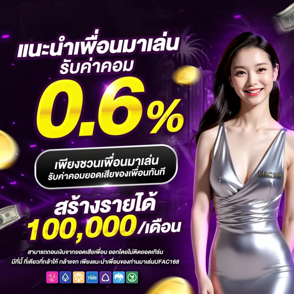 เครดิตฟรี50 ยืนยันเบอร์ รับโบนัสสุดคุ้มที่สุดในไทย