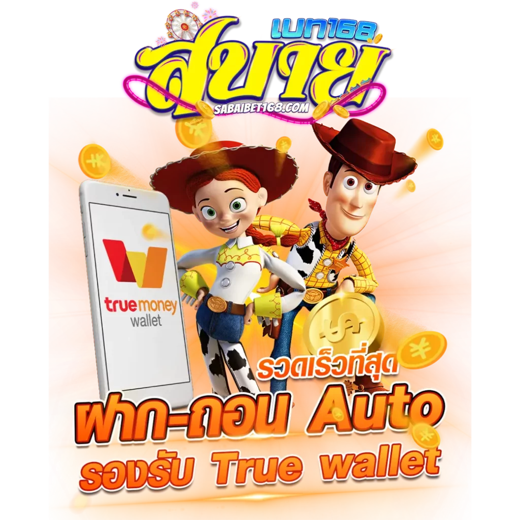 เครดิตฟรี 50 ทำ 300 ถอน 150 เล่นง่าย จ่ายจริง ไม่มีโกง