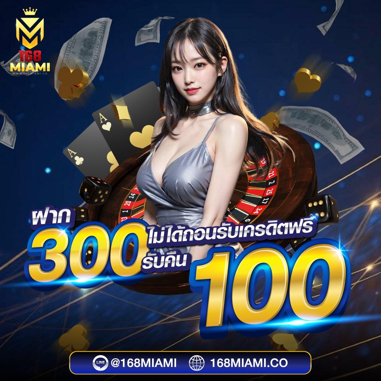 เครดิตฟรี 50 ยืนยัน บัตรประชาชน แจกจริง รับง่าย ไม่มีทุนก็เล่นได้