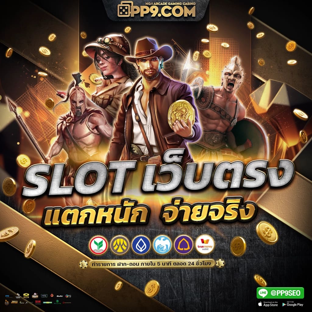 เครดิตฟรี 50 ยืนยันเบอร์ ล่าสุด สมัครง่าย รับโปรโมชั่นทันที