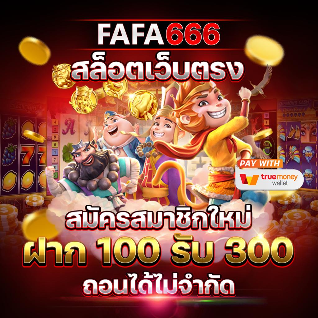 เครดิตฟรีกดรับเอง โปรโมชั่นสุดคุ้มให้ลุ้นทุกวัน