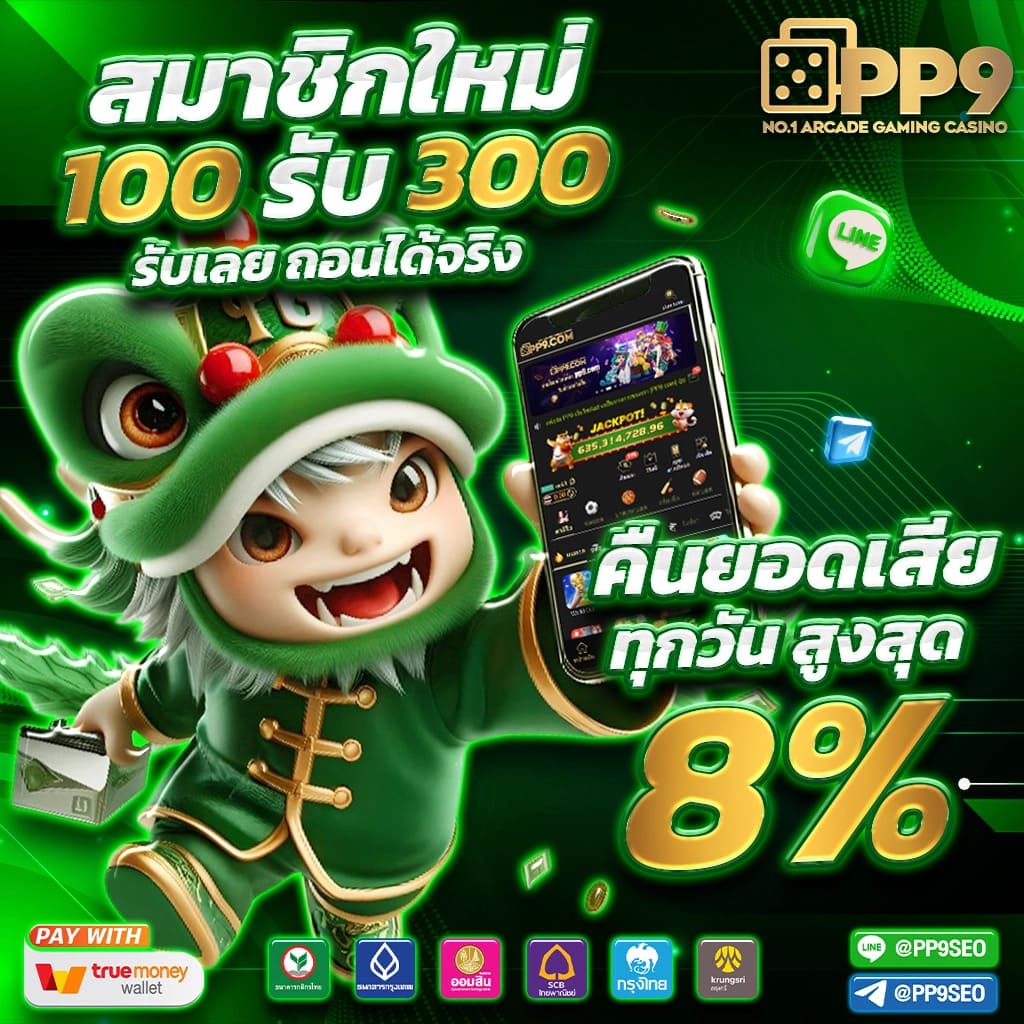 เครดิตฟรีสมาชิกใหม่ รับโบนัสทันที สมัครง่ายได้ทุนเต็มยอด