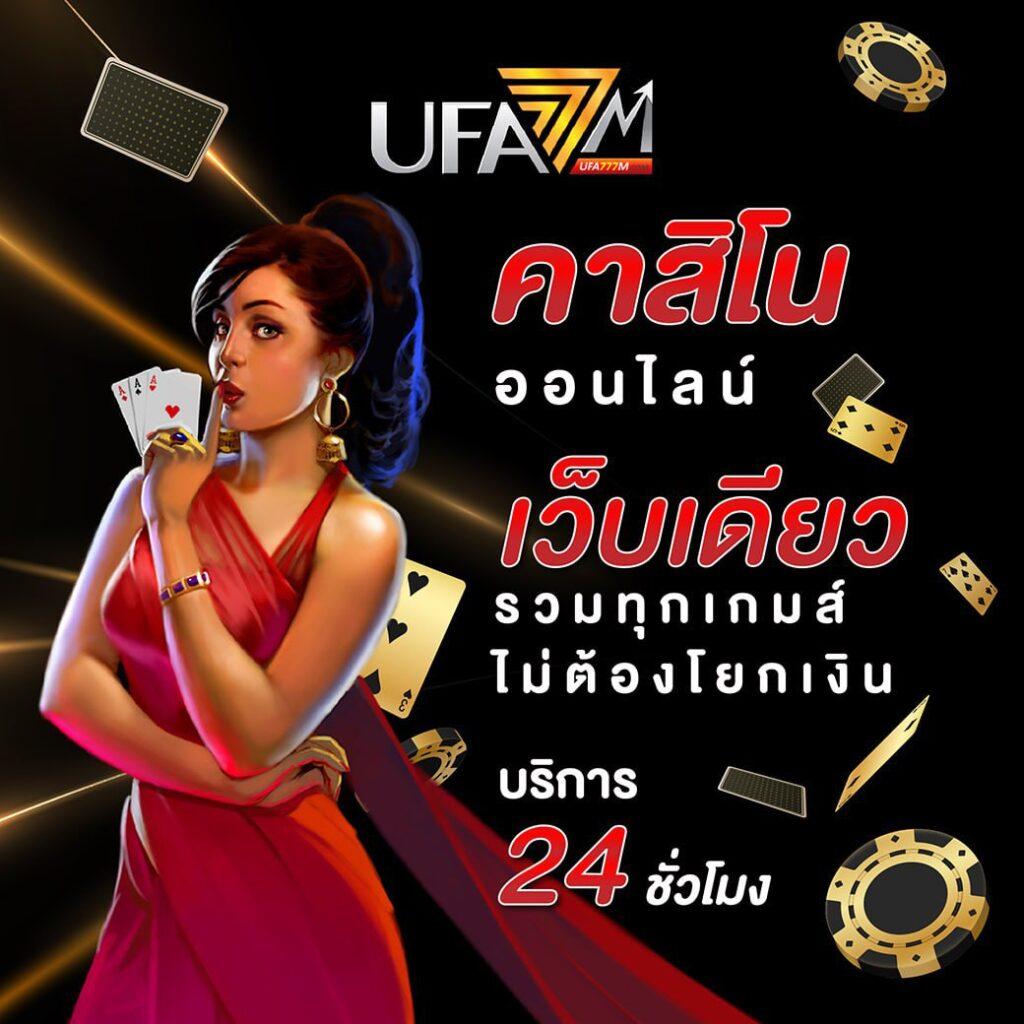 เครดิตฟรีแค่สมัคร โปรโมชั่นใหม่ล่าสุดในไทย 2024