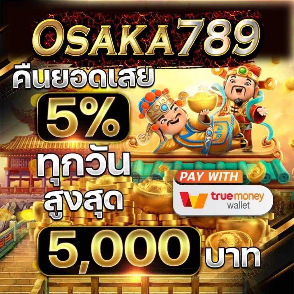 เช็คผลบอล 888 เว็บเดิมพันสุดมันส์ พร้อมบริการทันใจปี 2024