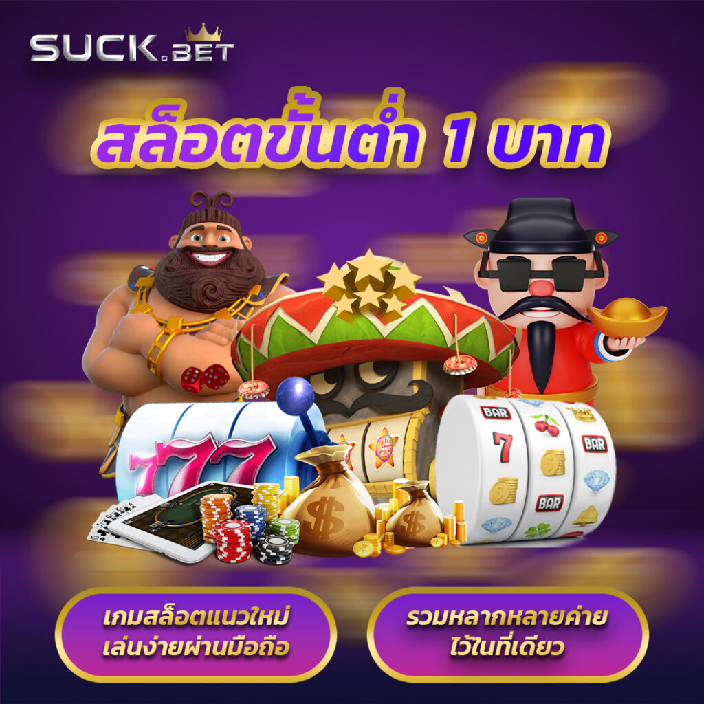 เดิมพัน 8888ผลบอล บริการเดิมพันยอดนิยม รองรับทุกความสนุก