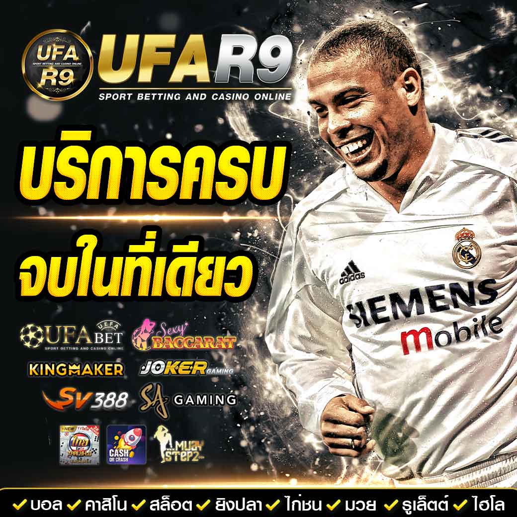 เดิมพันครบถ้วน ทีเด็ดบ้านผลบอลวันนี้ มั่นใจทุกการเดิมพัน