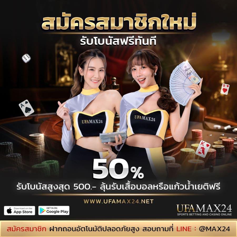 เดิมพันง่ายกับ ผลบอลสดlive ลุ้นรางวัลใหญ่ทันใจตลอด 24 ชม
