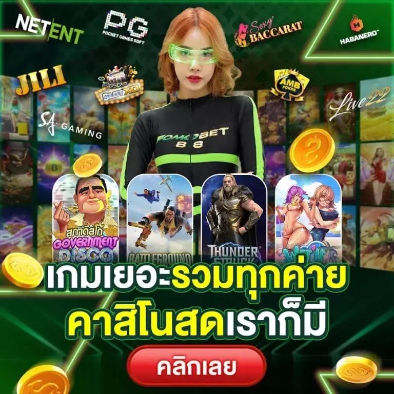 เดิมพันง่ายๆ กับ ผลบอลสดli เล่นคาสิโนออนไลน์คุ้มค่าที่สุดในไทย