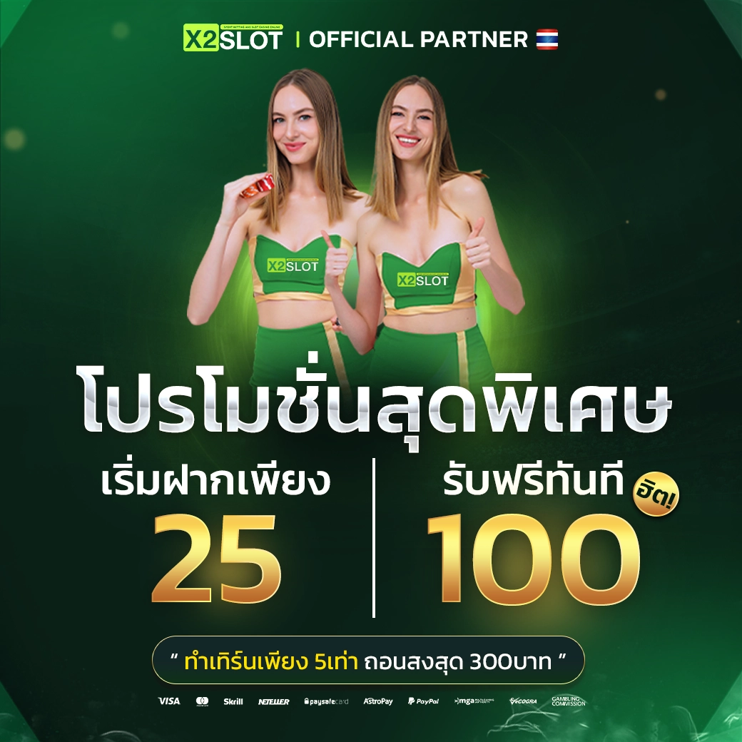 เดิมพันบอลวันนี้ เว็บตรงทีเด็ดบอลล่าสุด ทำกำไรมั่นใจ