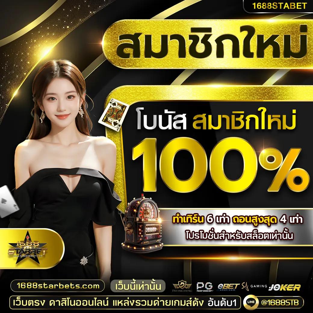 เดิมพันบอลสดและทุกลีกกับ ผลบอลสด888 ครบเครื่องเรื่องกีฬาออนไลน์