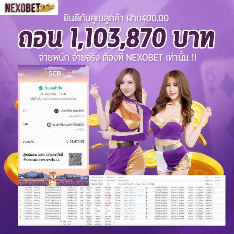 เดิมพันมันส์กับ 888บอล คาสิโนอันดับหนึ่งของไทย มาตรฐานสูงสุด