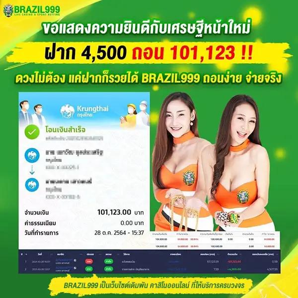 เดิมพันมันส์กับ บอลสด7 พร้อมโปรแรงทุกวันในไทย