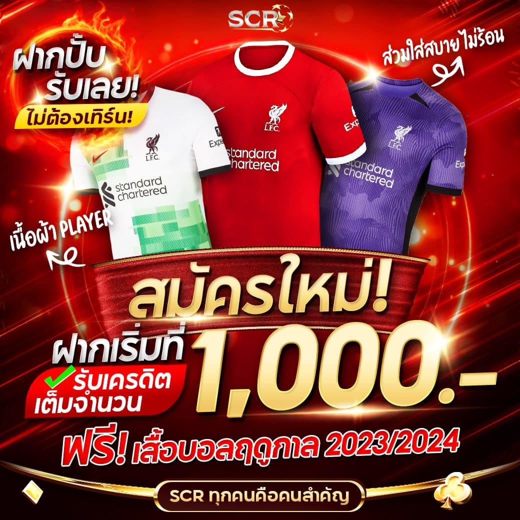 เดิมพันสดครบครันกับ ผลบอลสดทีเด็ด แม่นยำทุกแมตช์