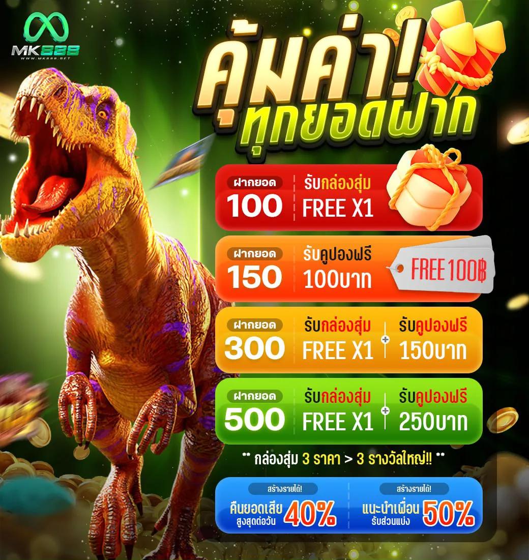 เดิมพันสุดมันส์กับ Slot Demo คาสิโนอันดับหนึ่งในไทย 2024