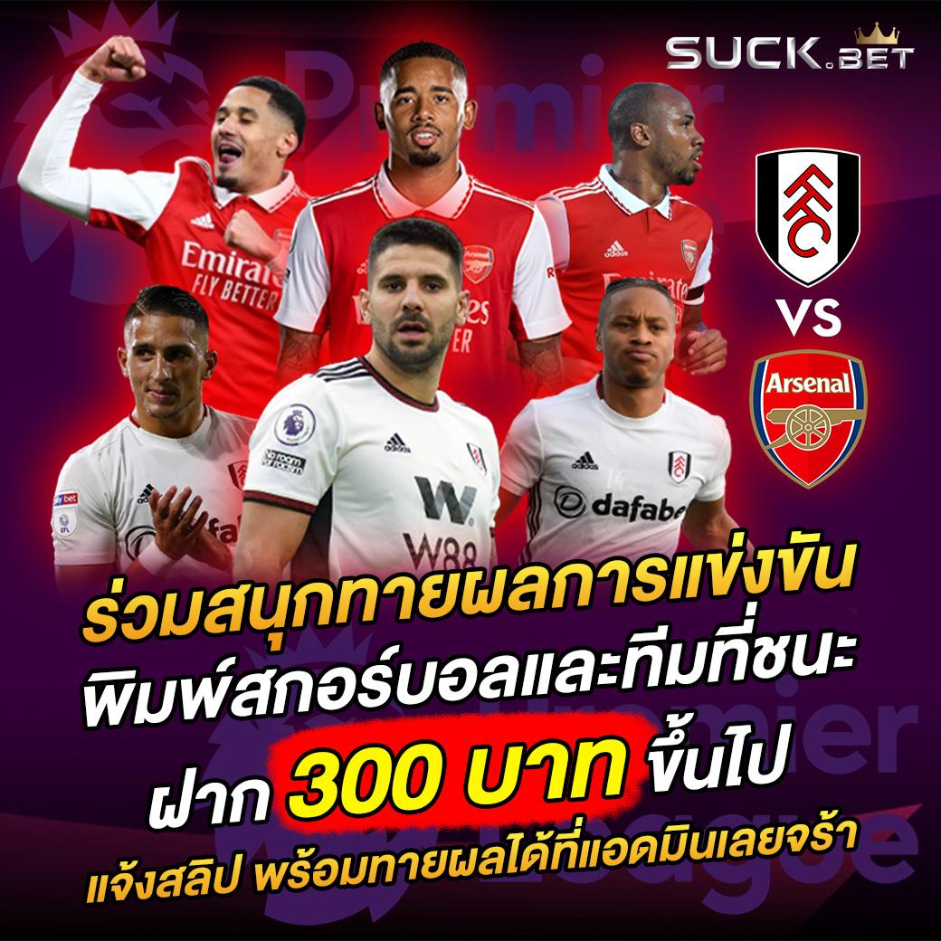 เดิมพันสุดมันส์กับ ตารางบอลบ้านผลบอล ดูบอลสดฟรีทุกแมตช์แน่นอน